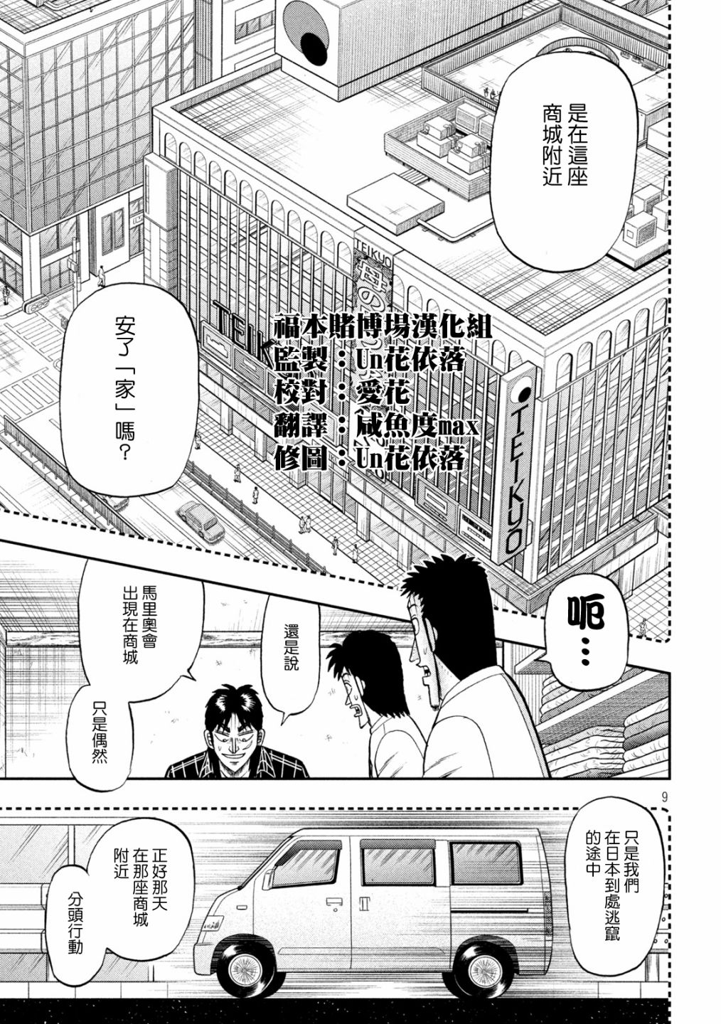 第438话8