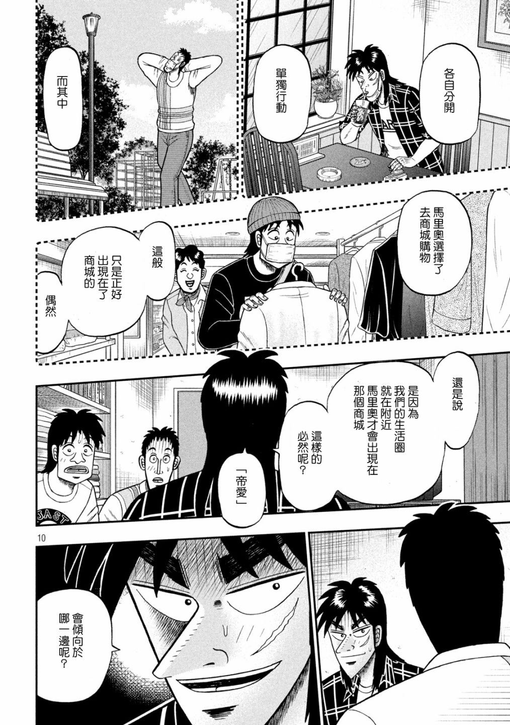 第438话9