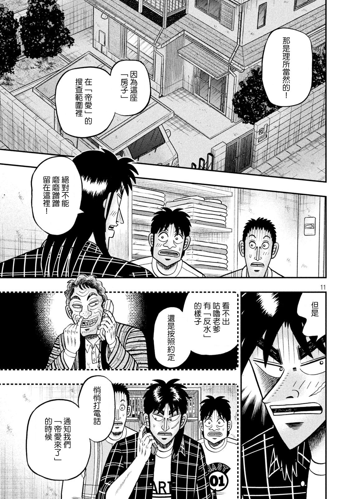 第439话10