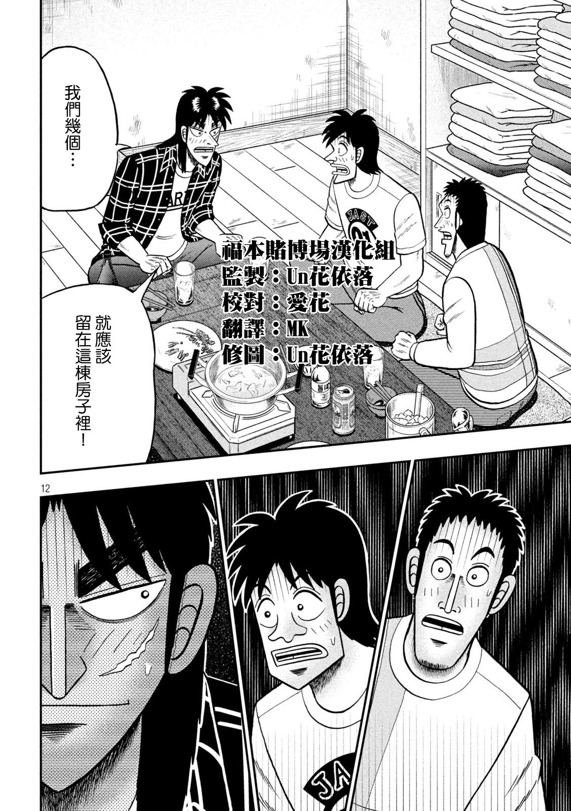 第439话11