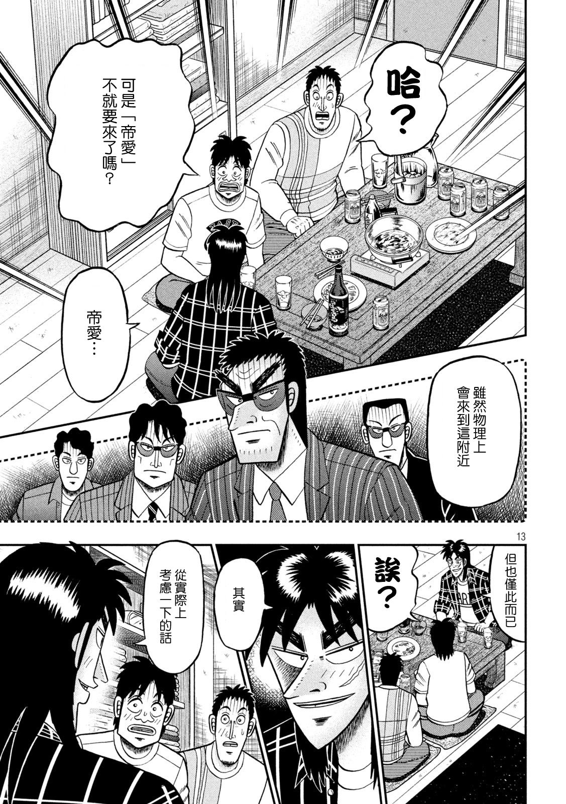 第439话12