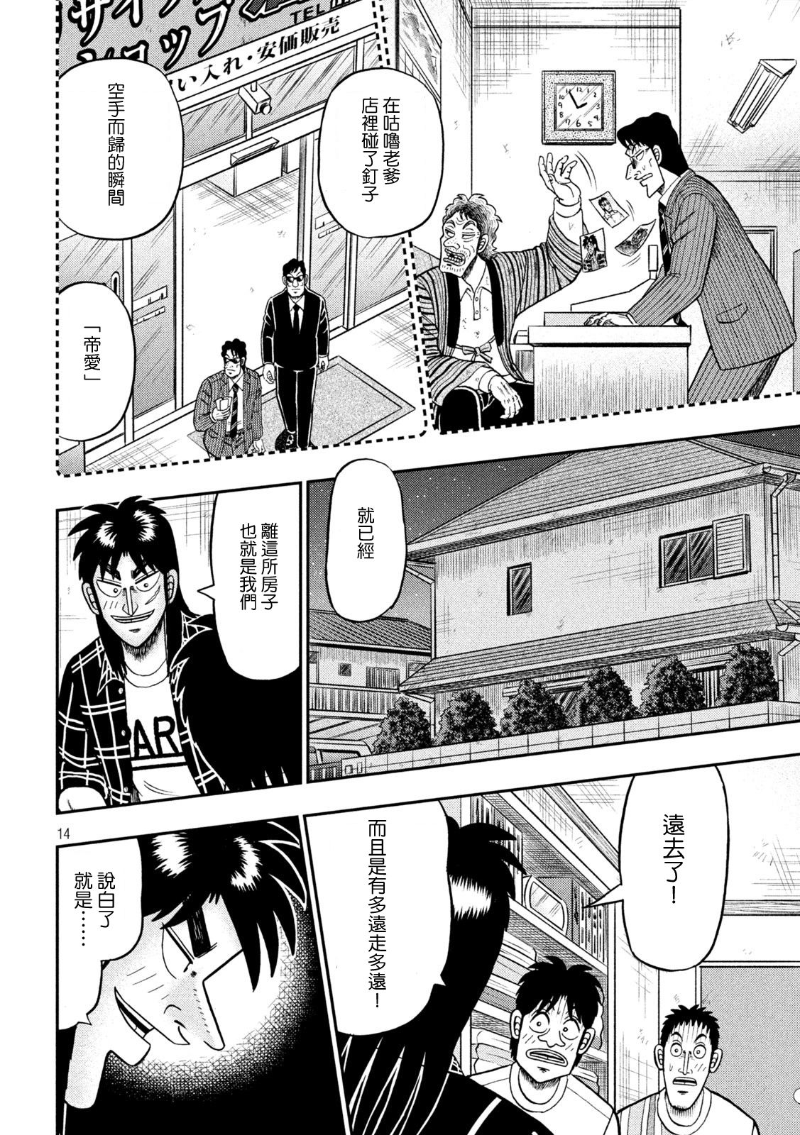 第439话13