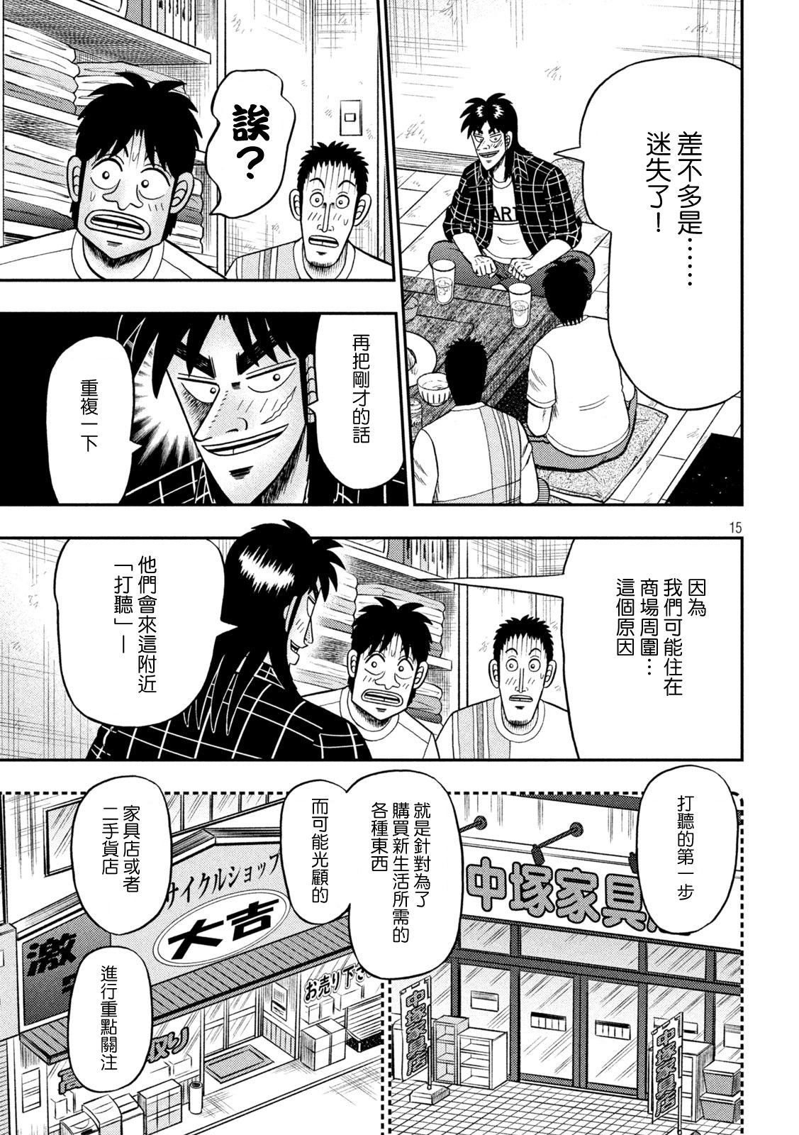第439话14