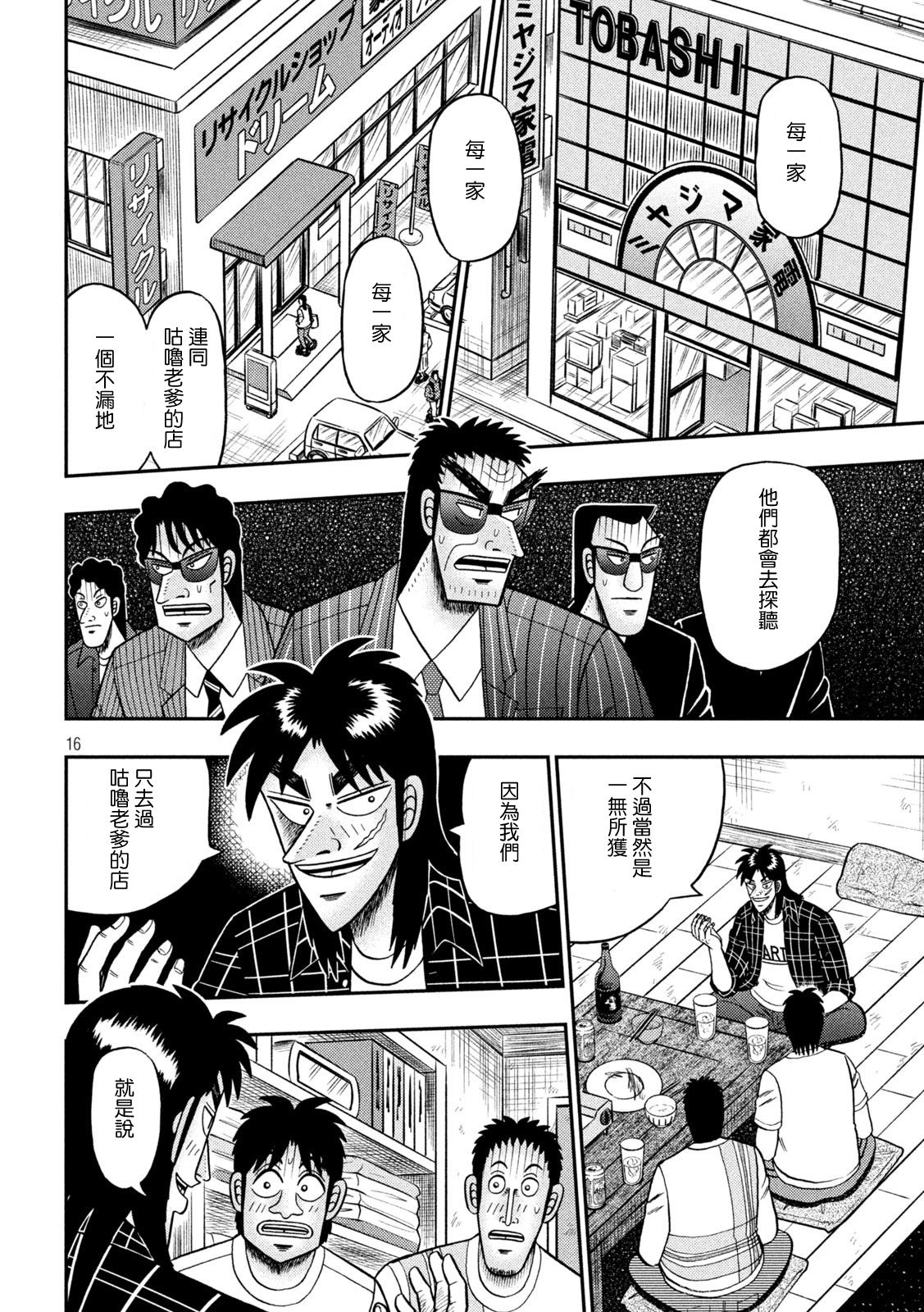 第439话15