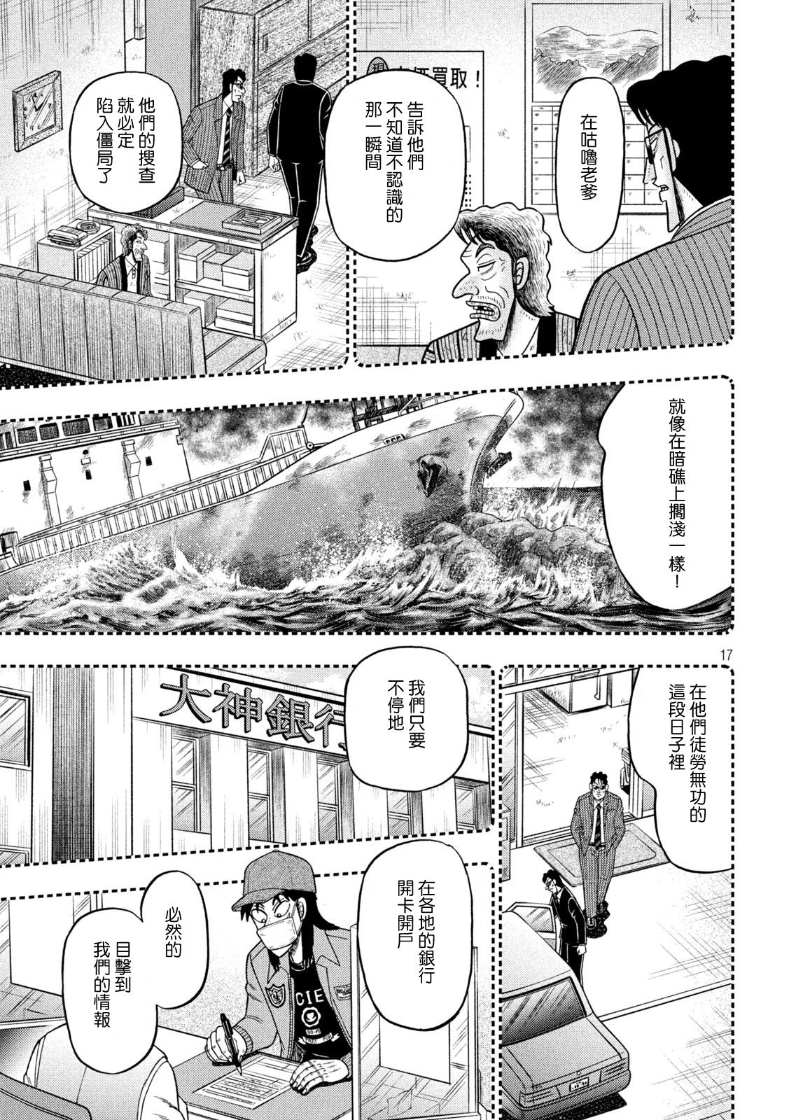 第439话16