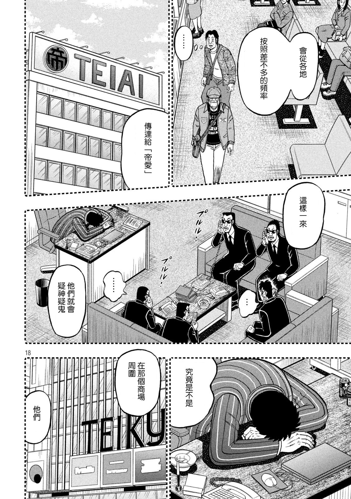第439话17