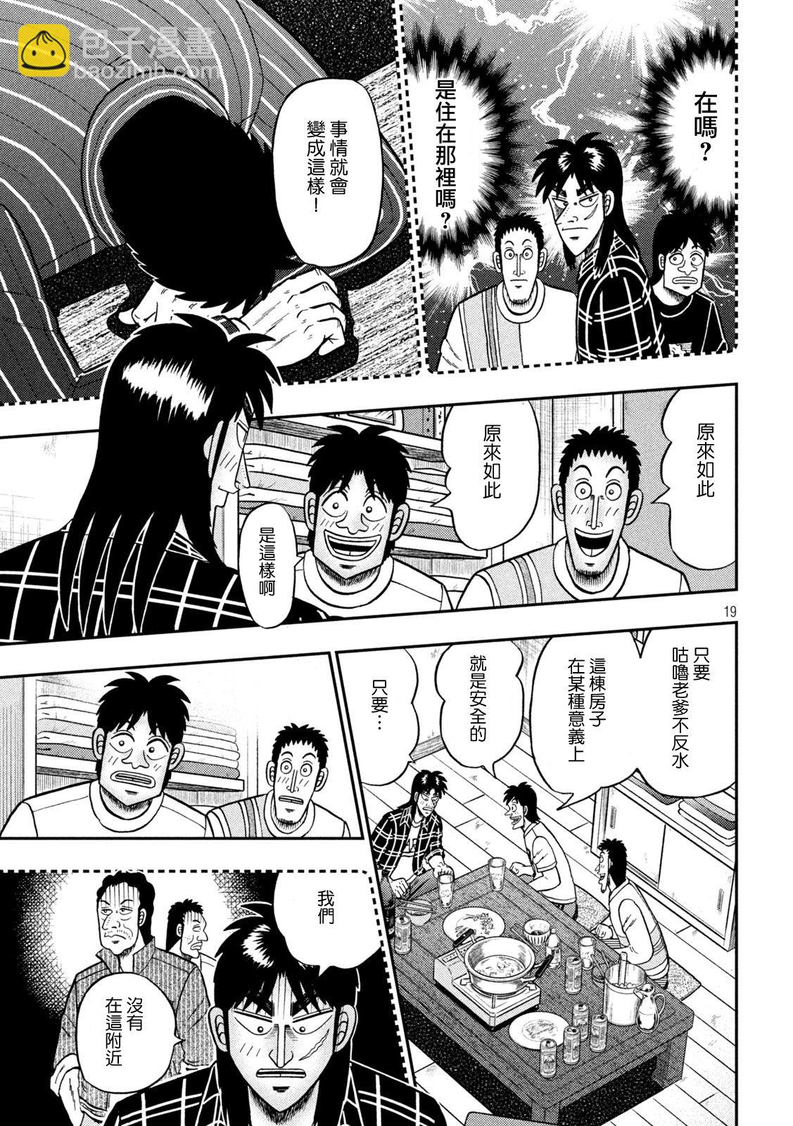第439话18