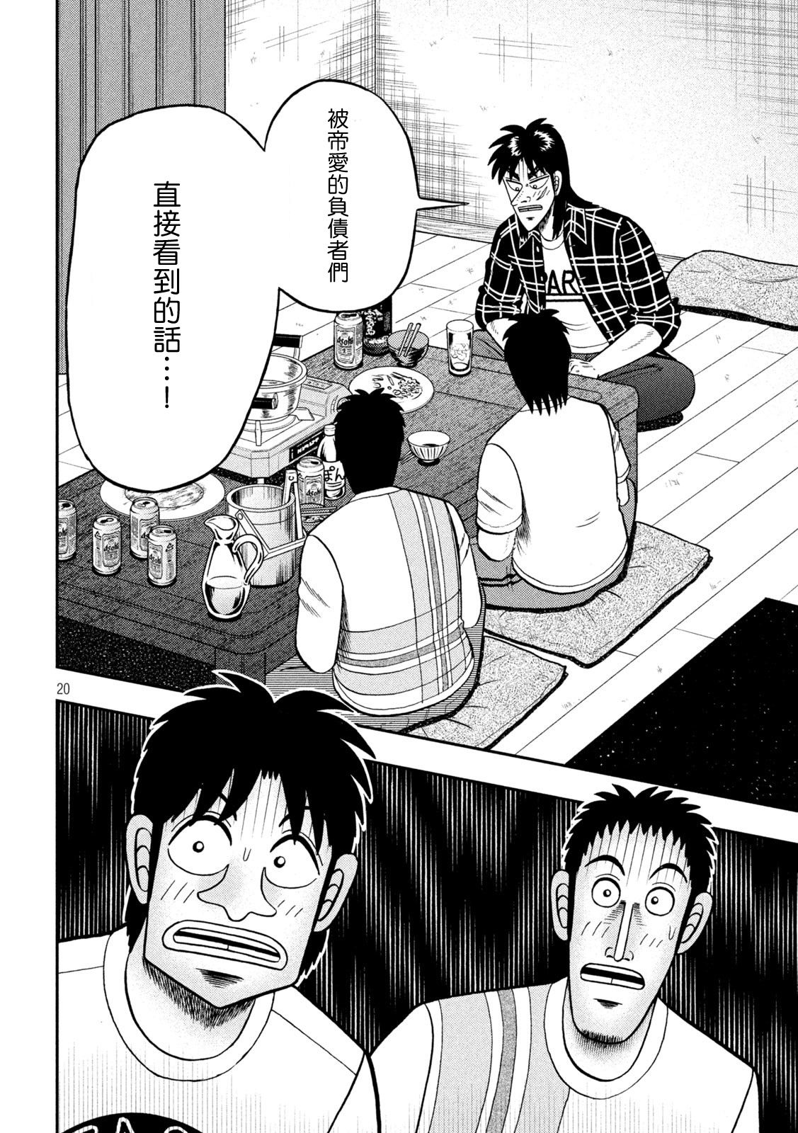 第439话19