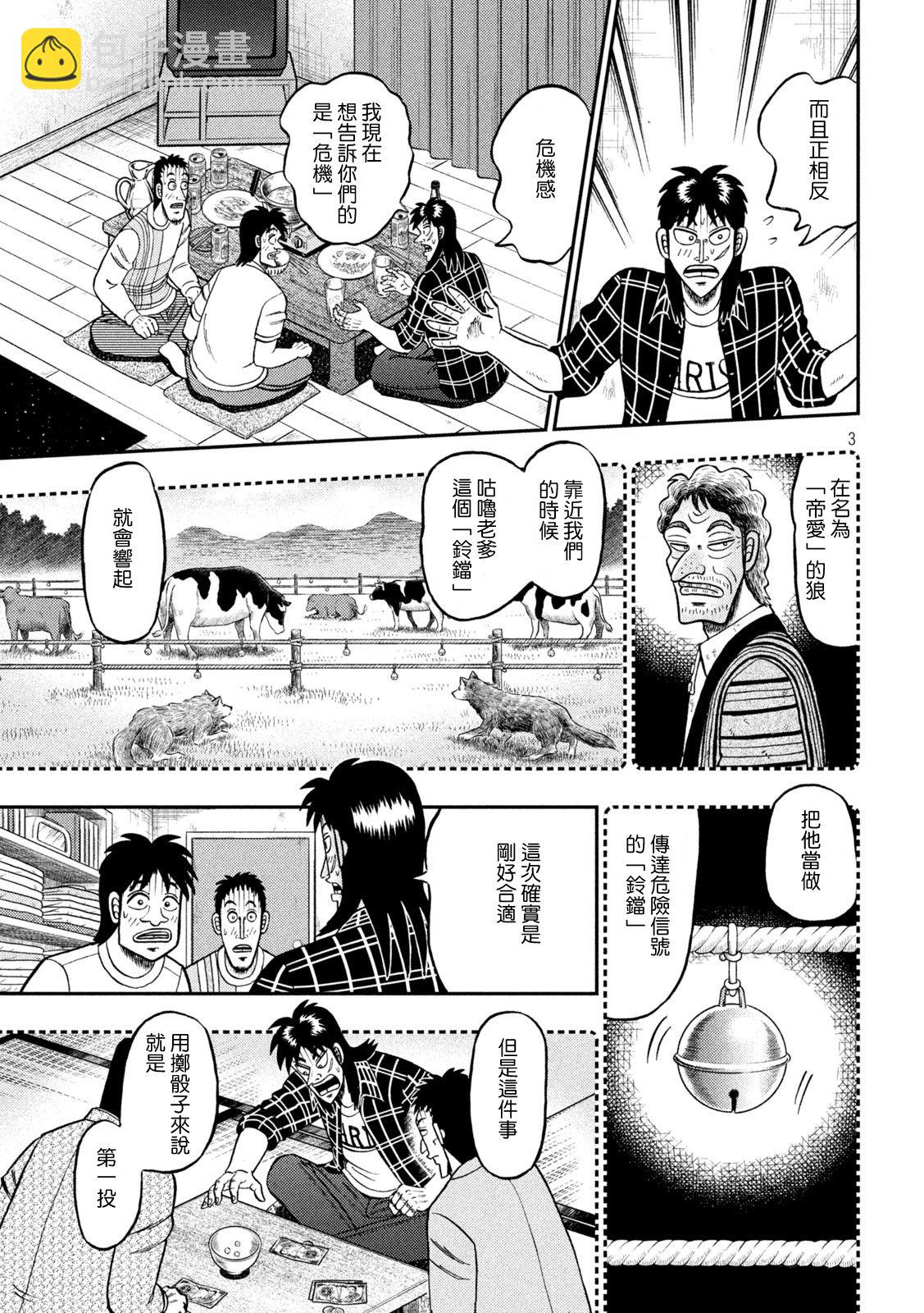 第439话2