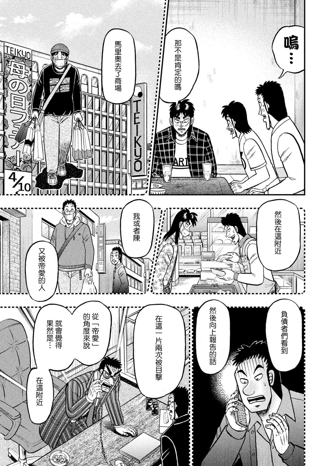 第439话20