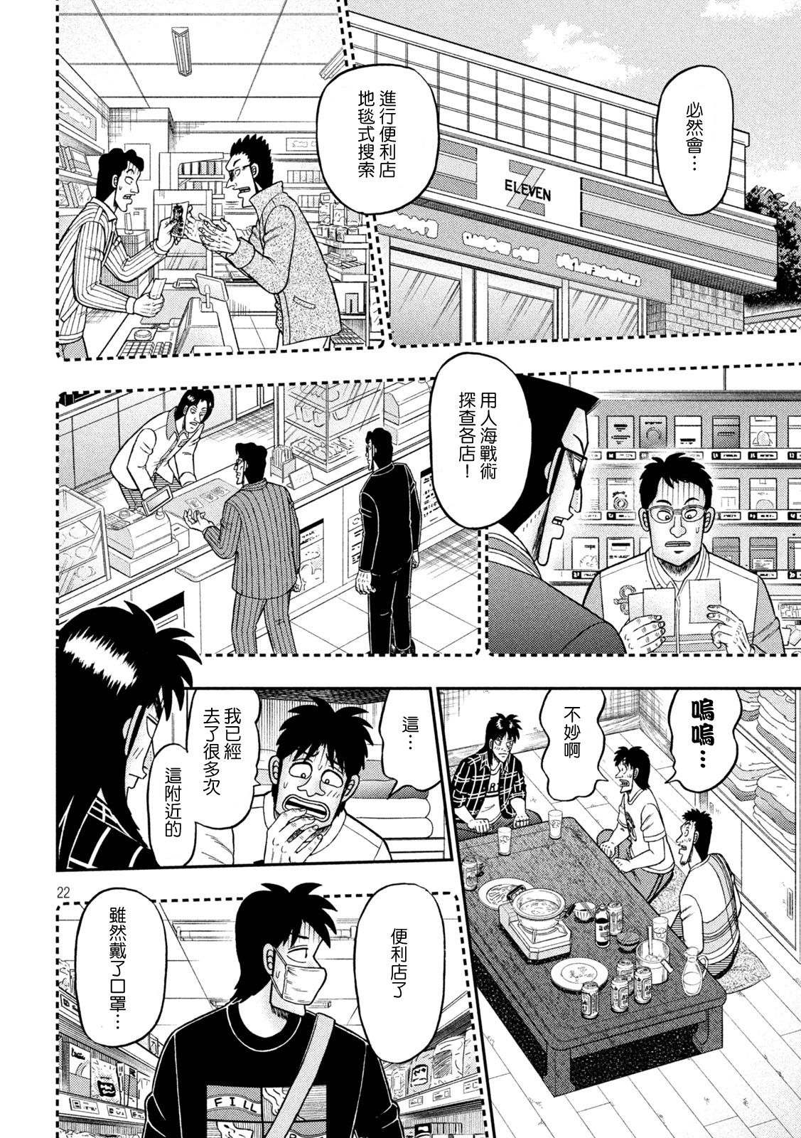 第439话21