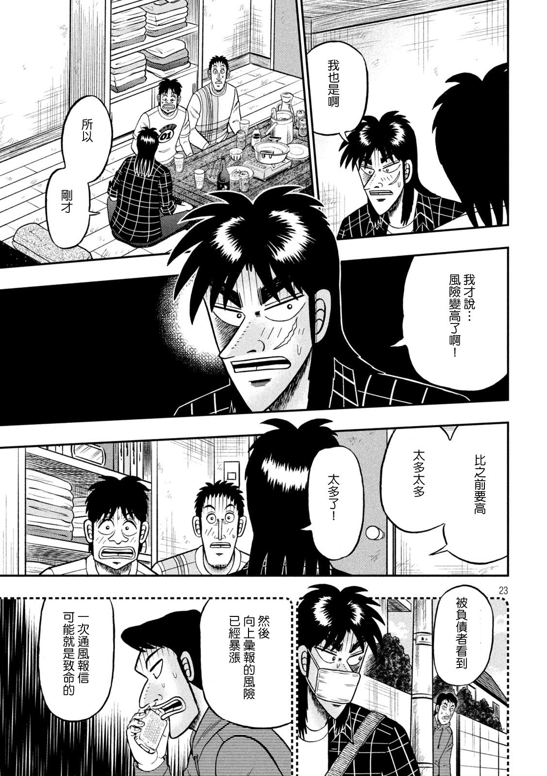 第439话22