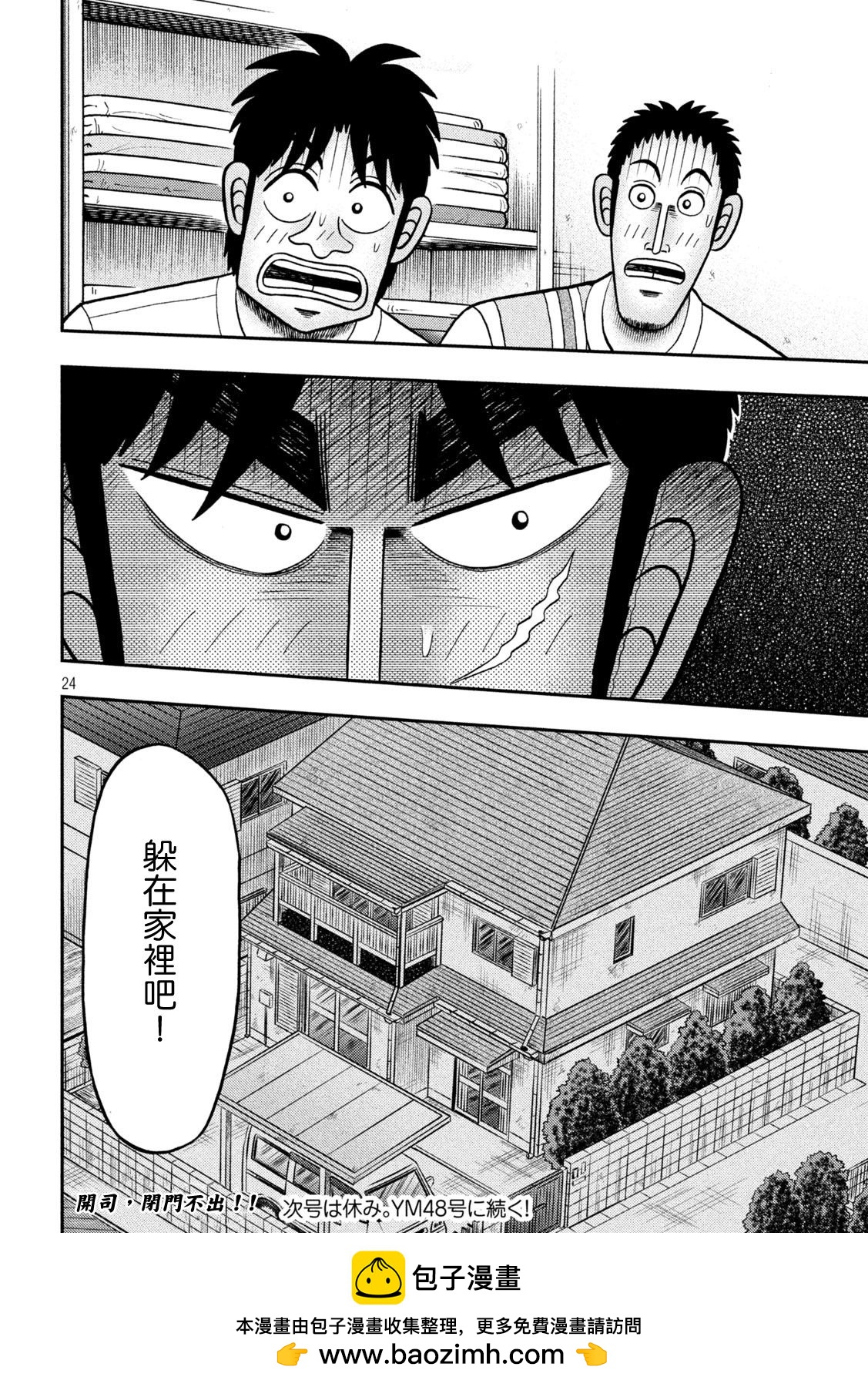 第439话23