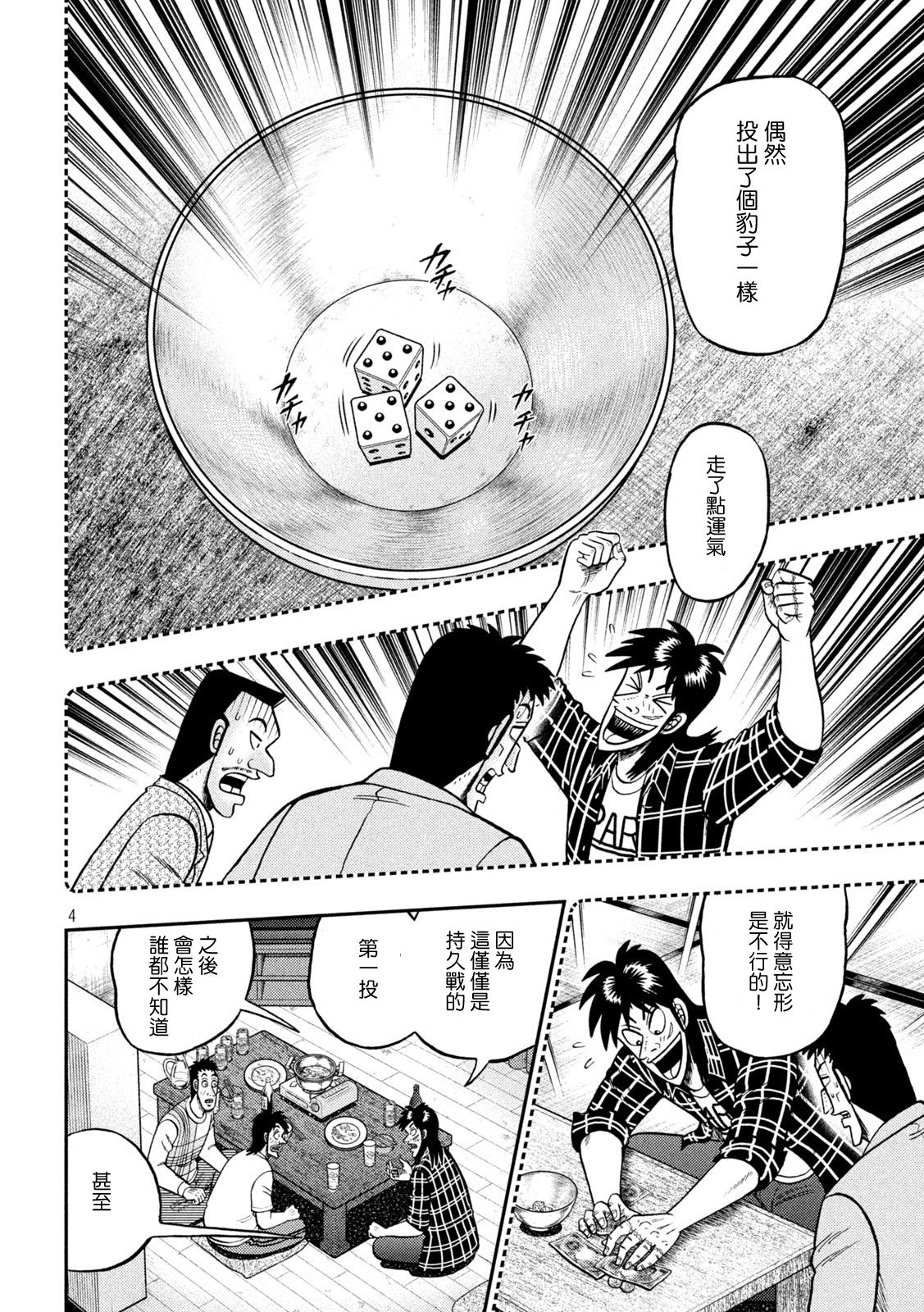 第439话3