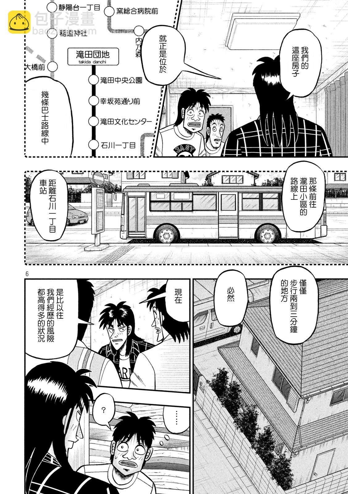 第439话5