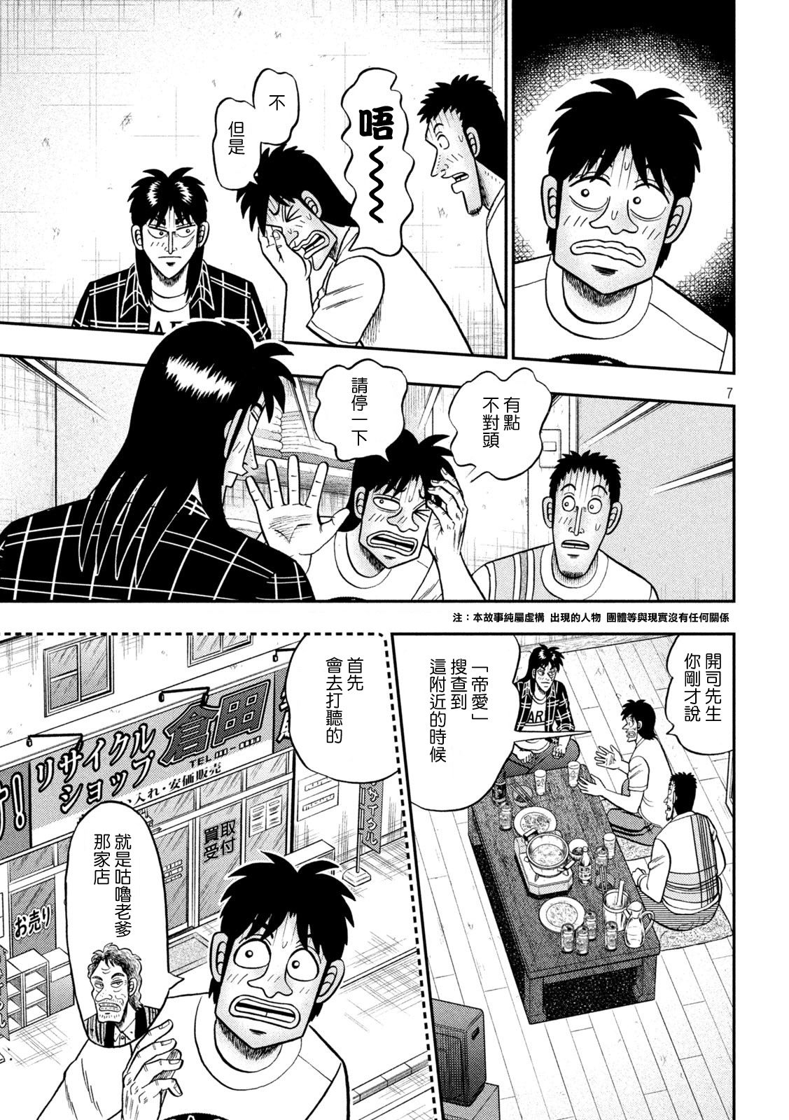 第439话6