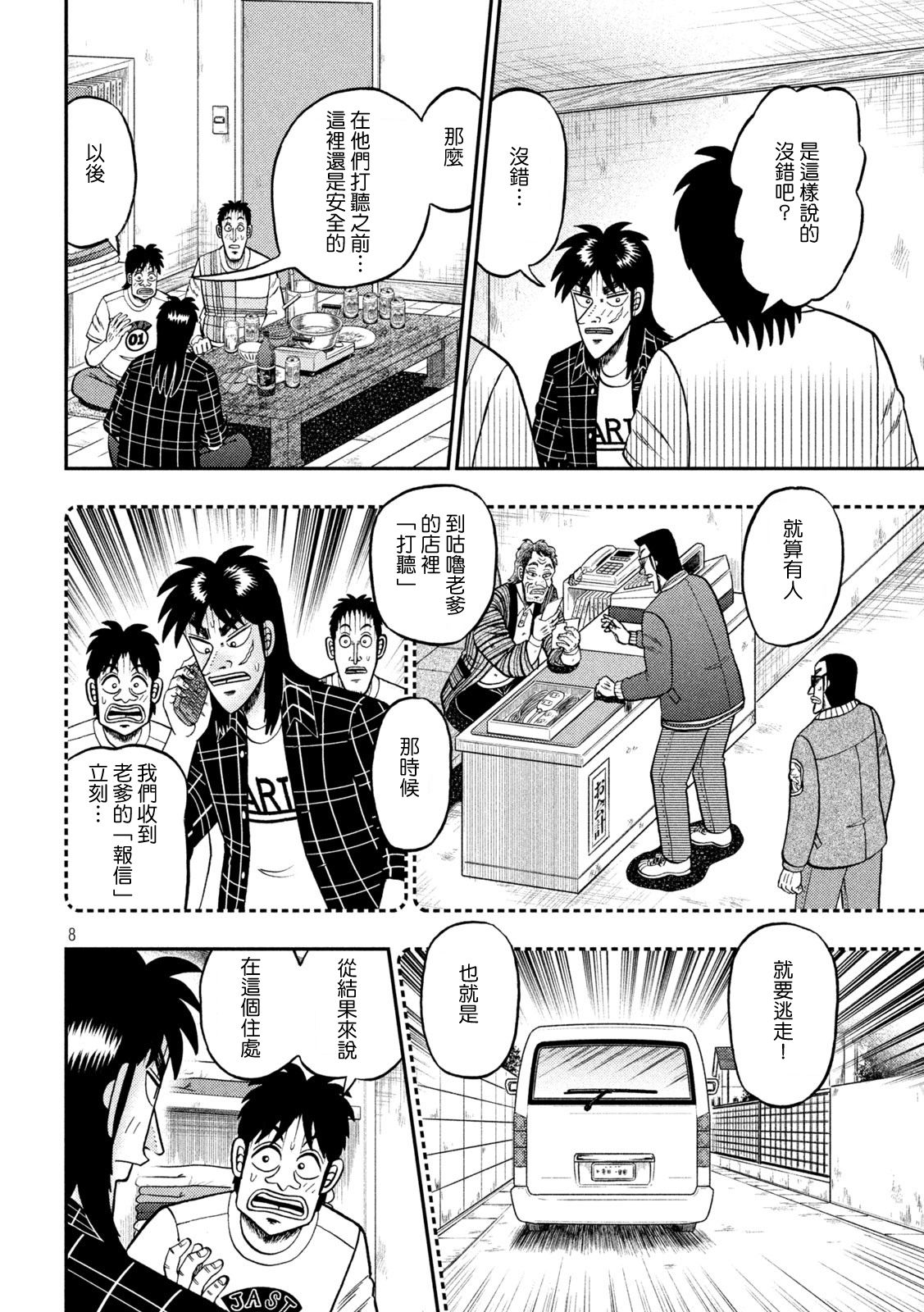 第439话7