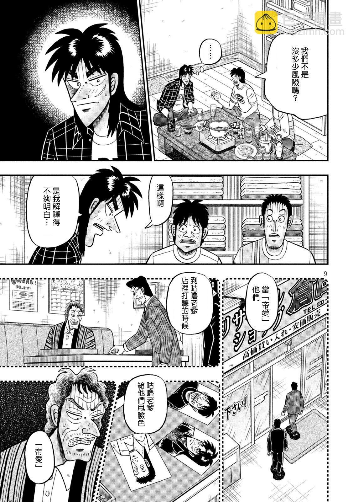 第439话8