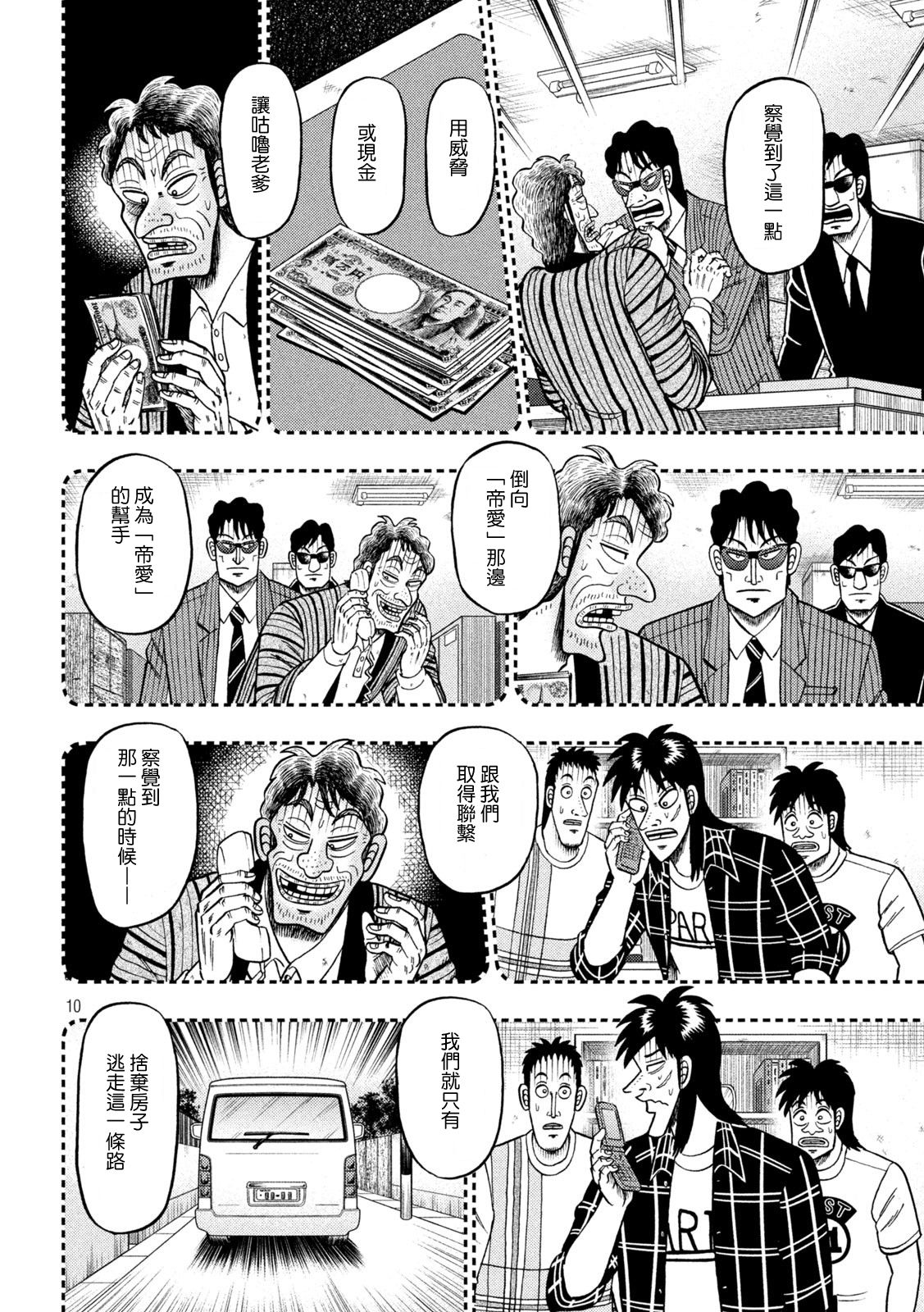 第439话9