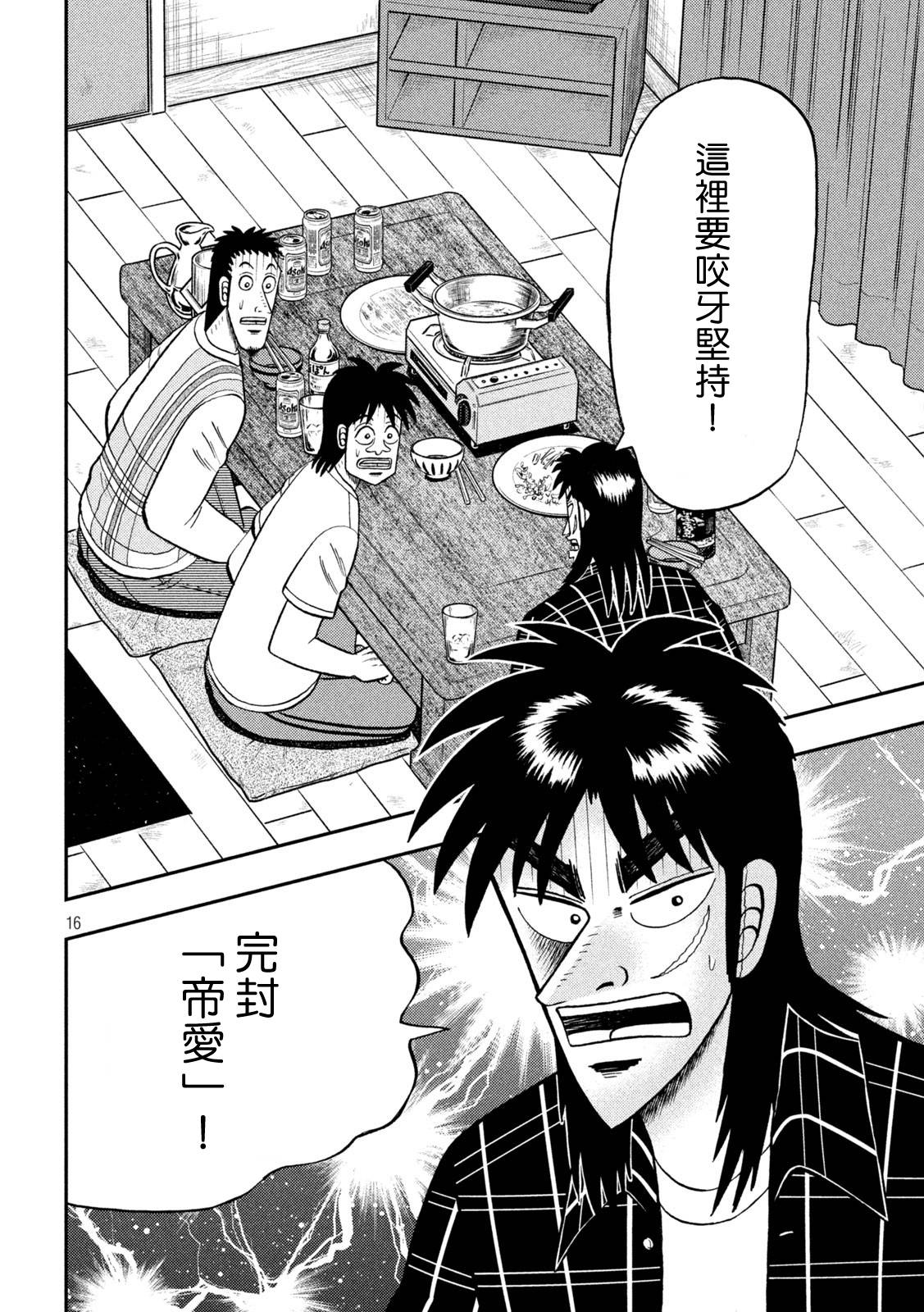 第440话15