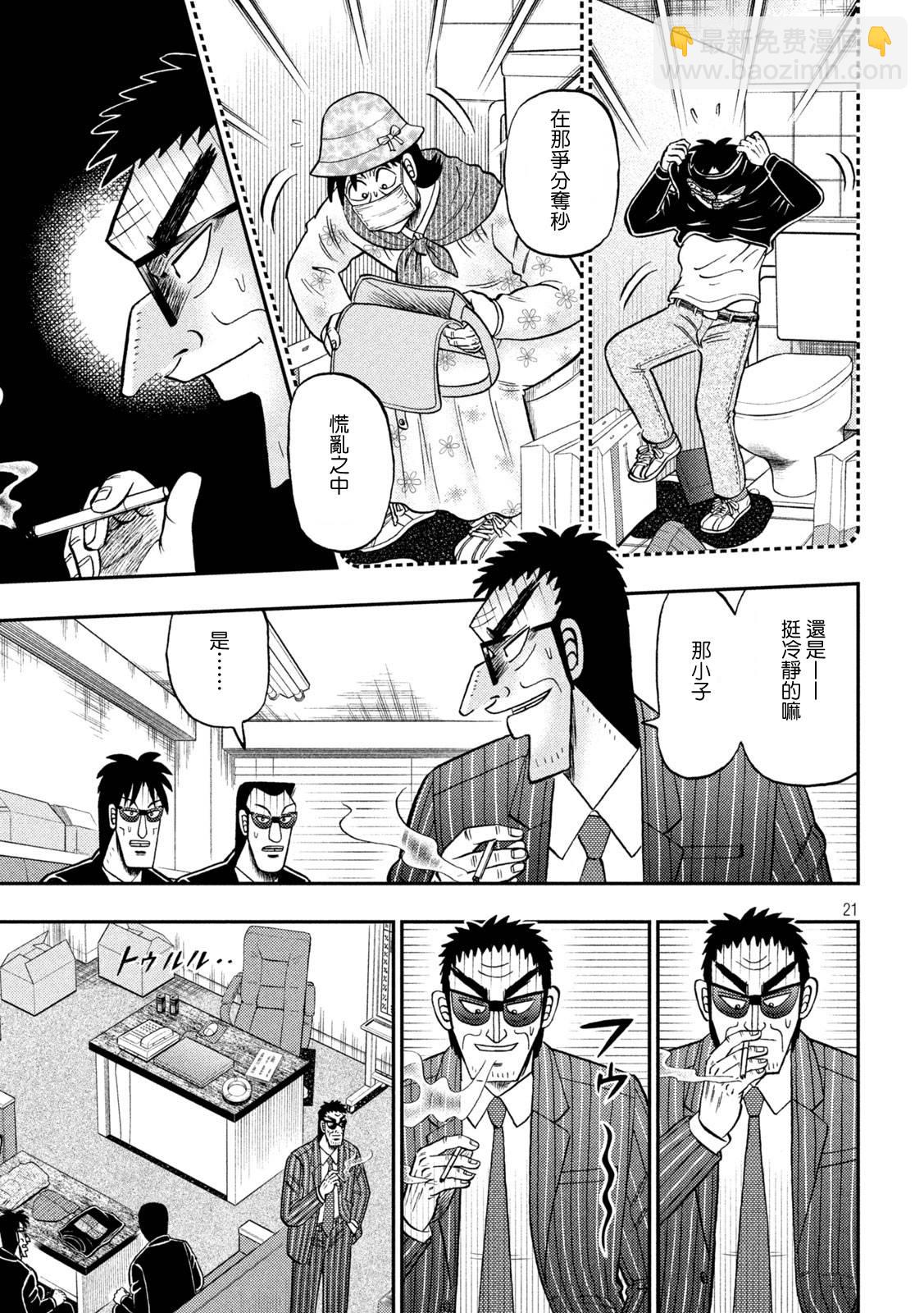 第440话20