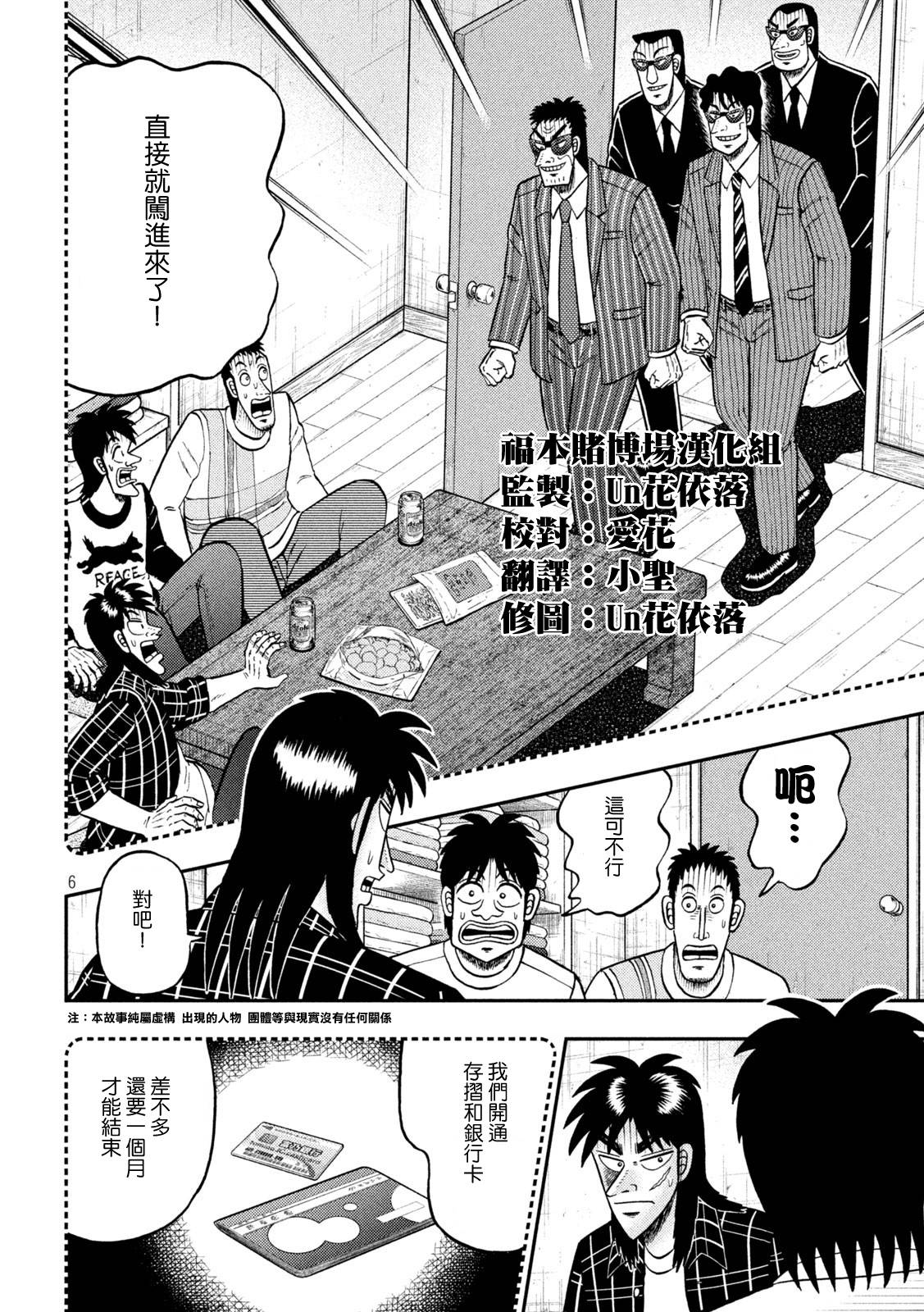 第440话5