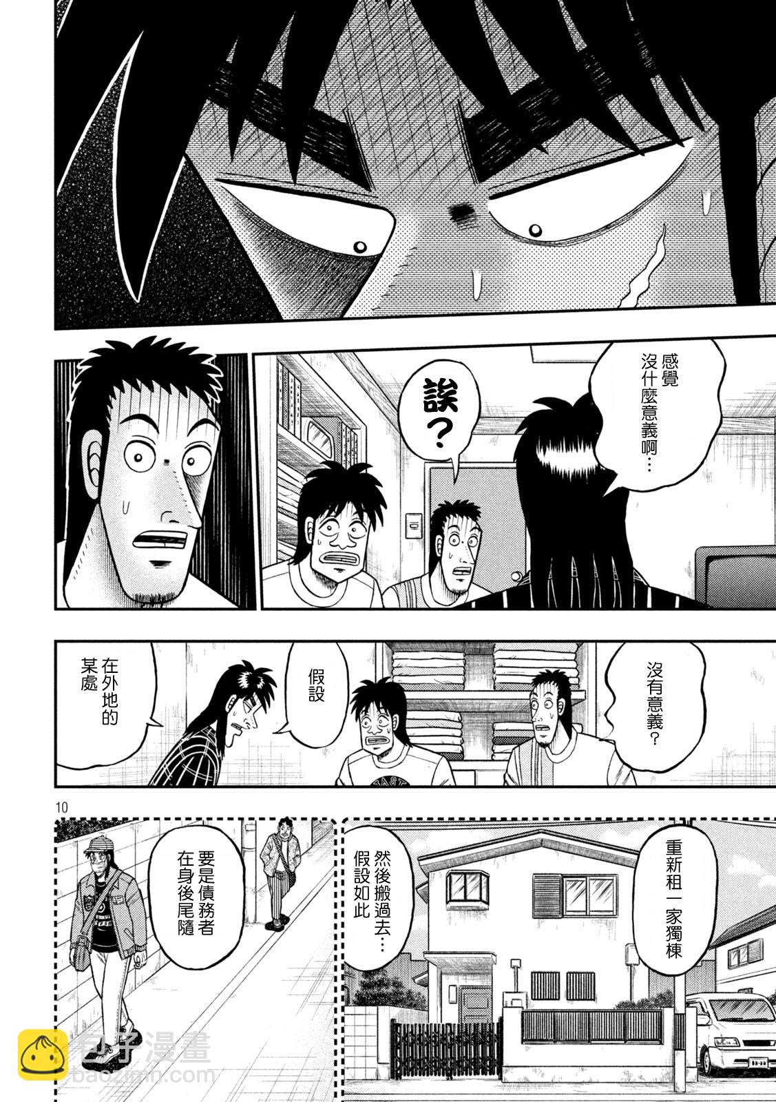 第440话9