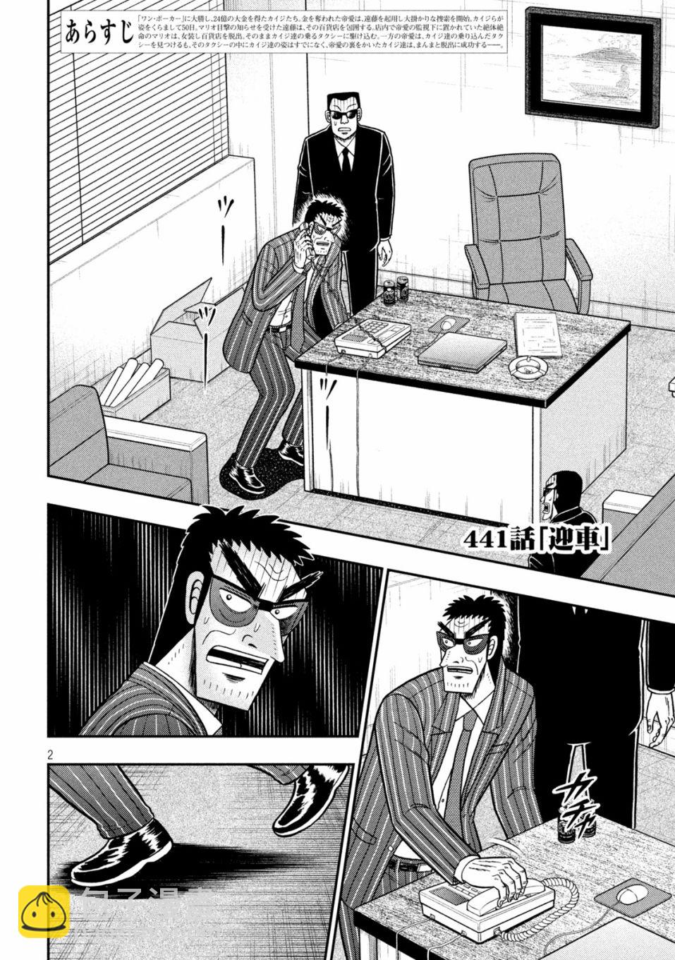 第441话1