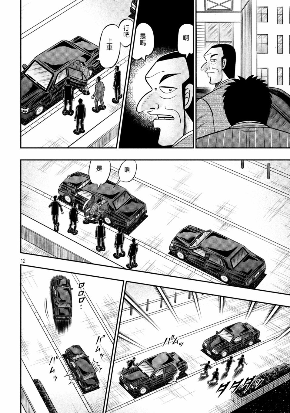 第441话10