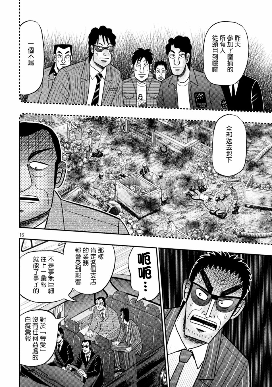 第441话14