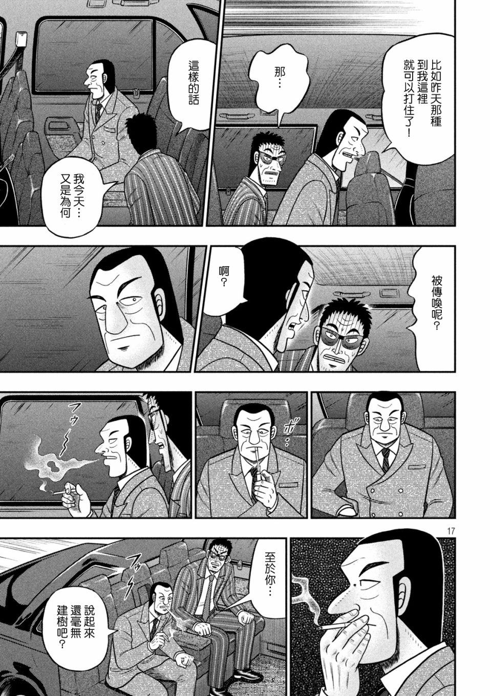 第441话15
