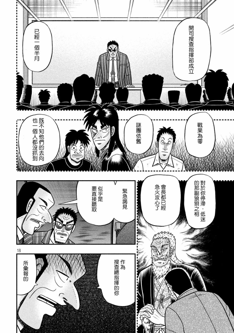 第441话16