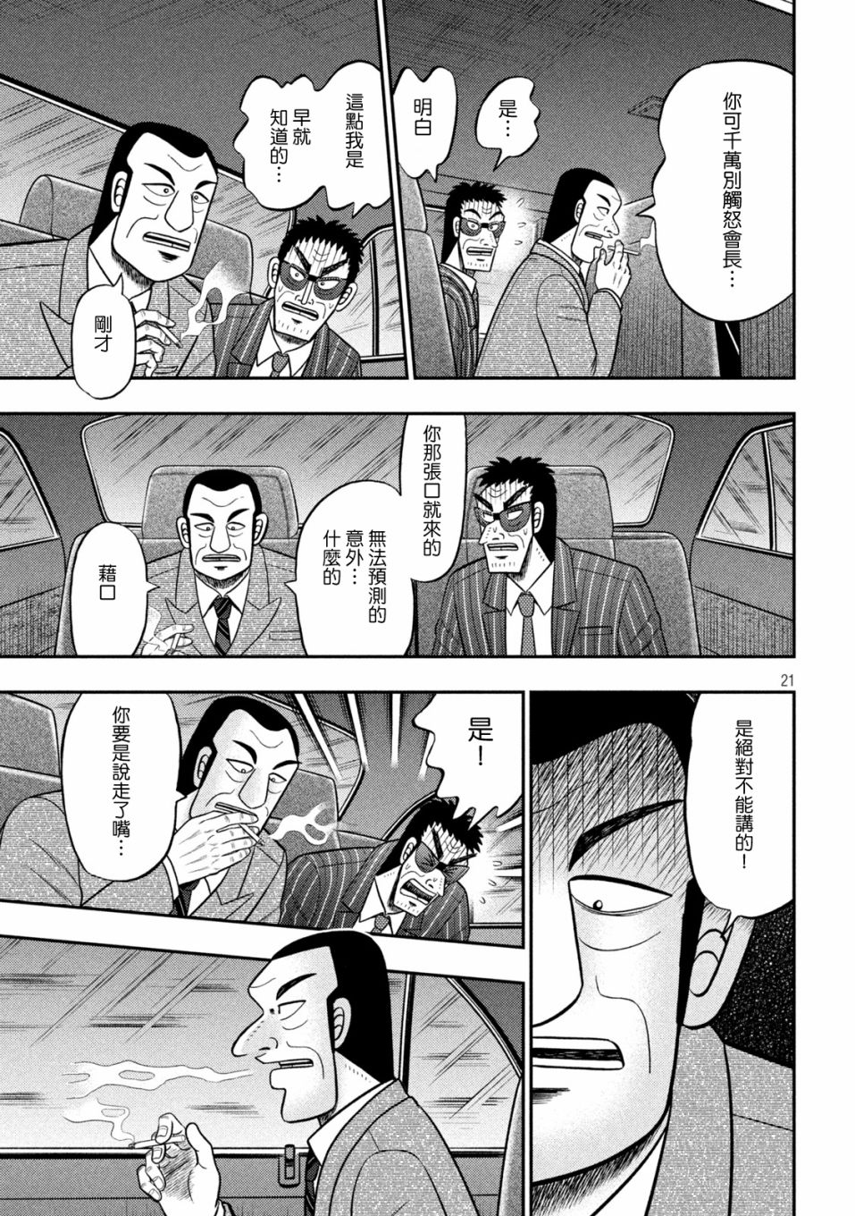 第441话19