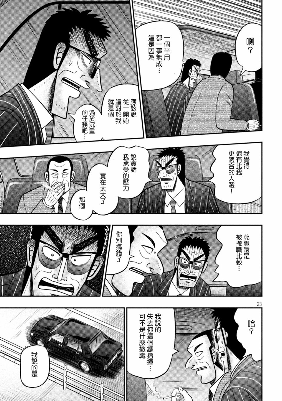 第441话21