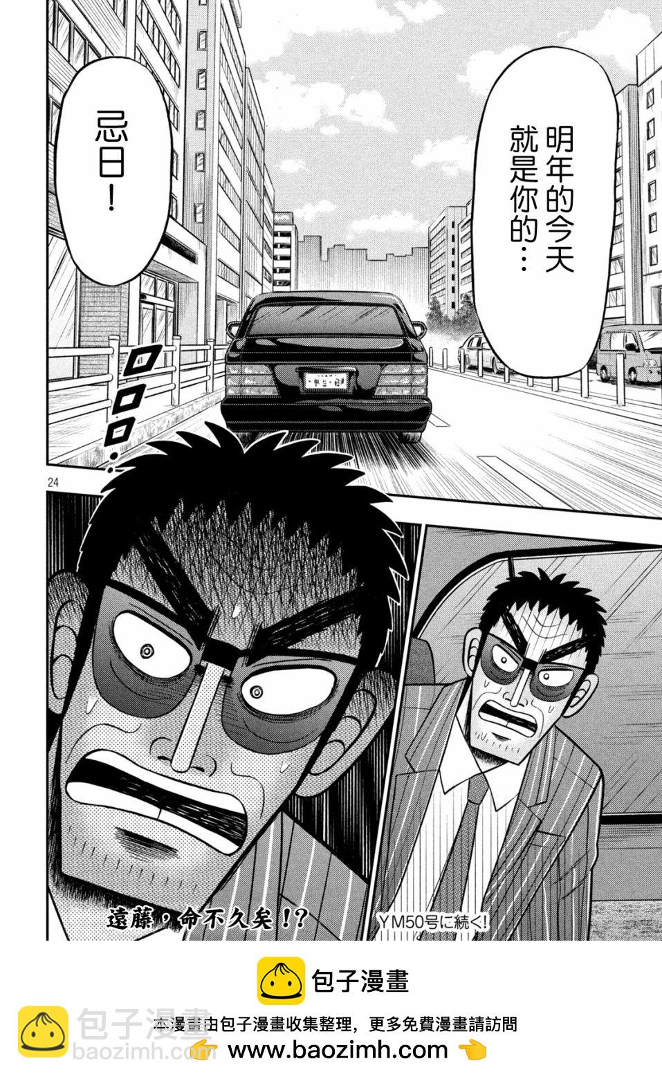 第441话22