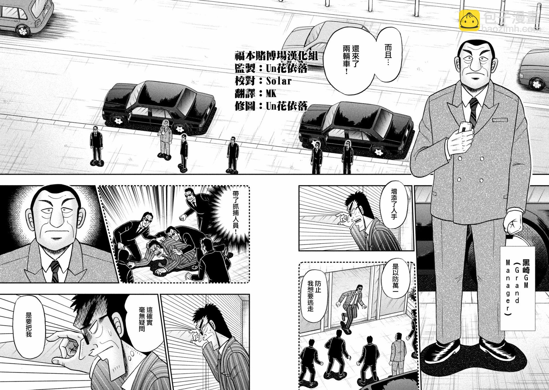 第441话3