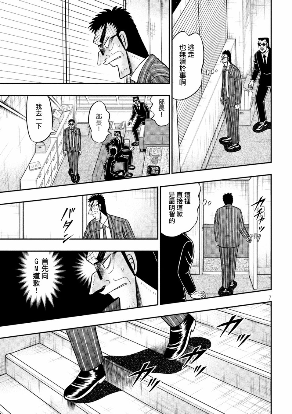 第441话5