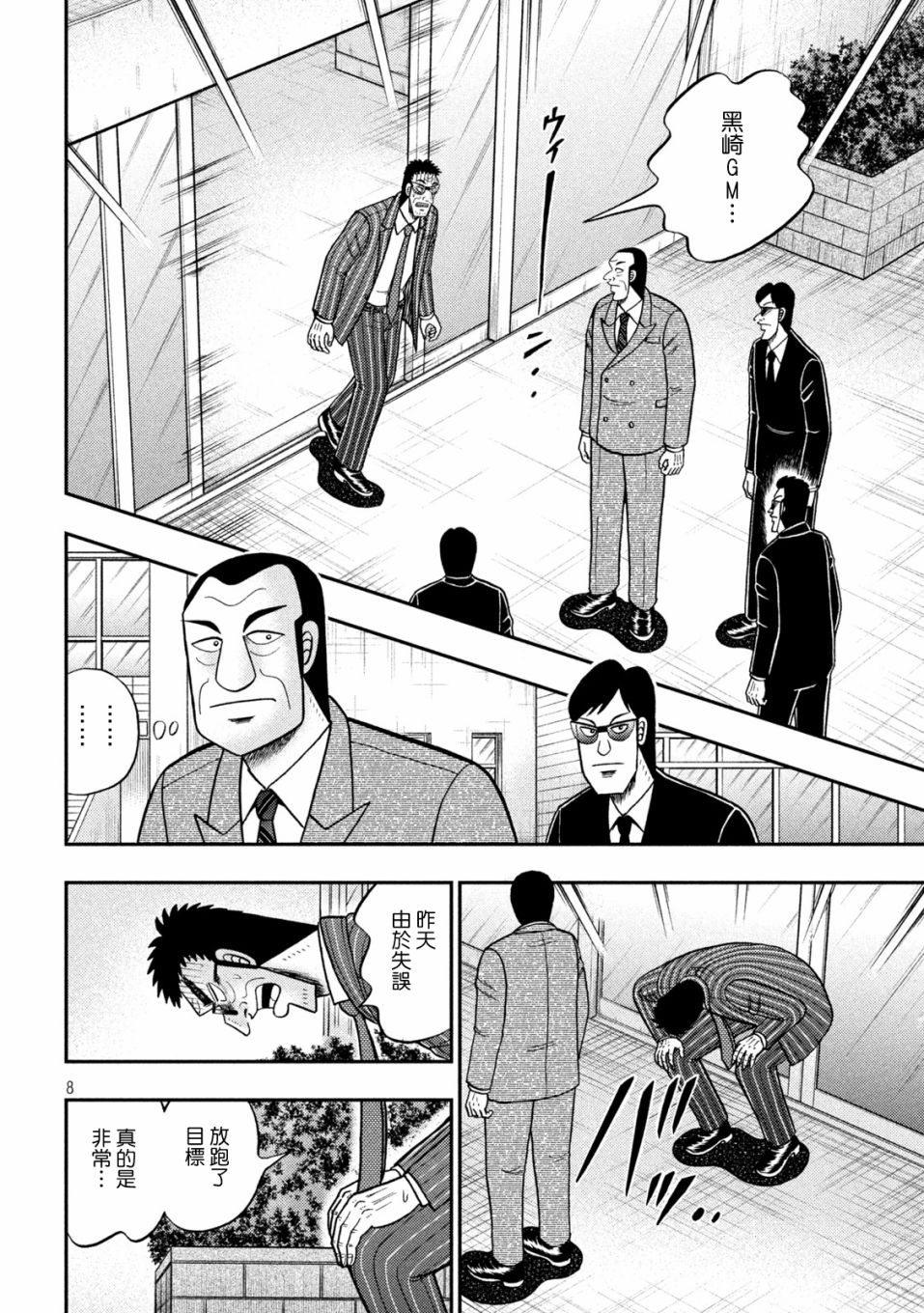 第441话6