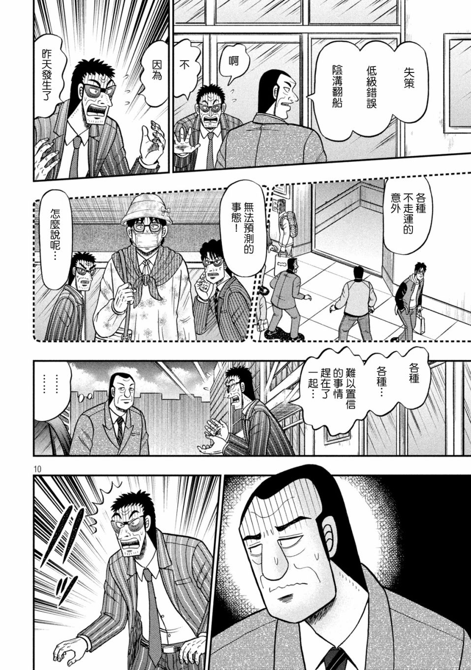 第441话8