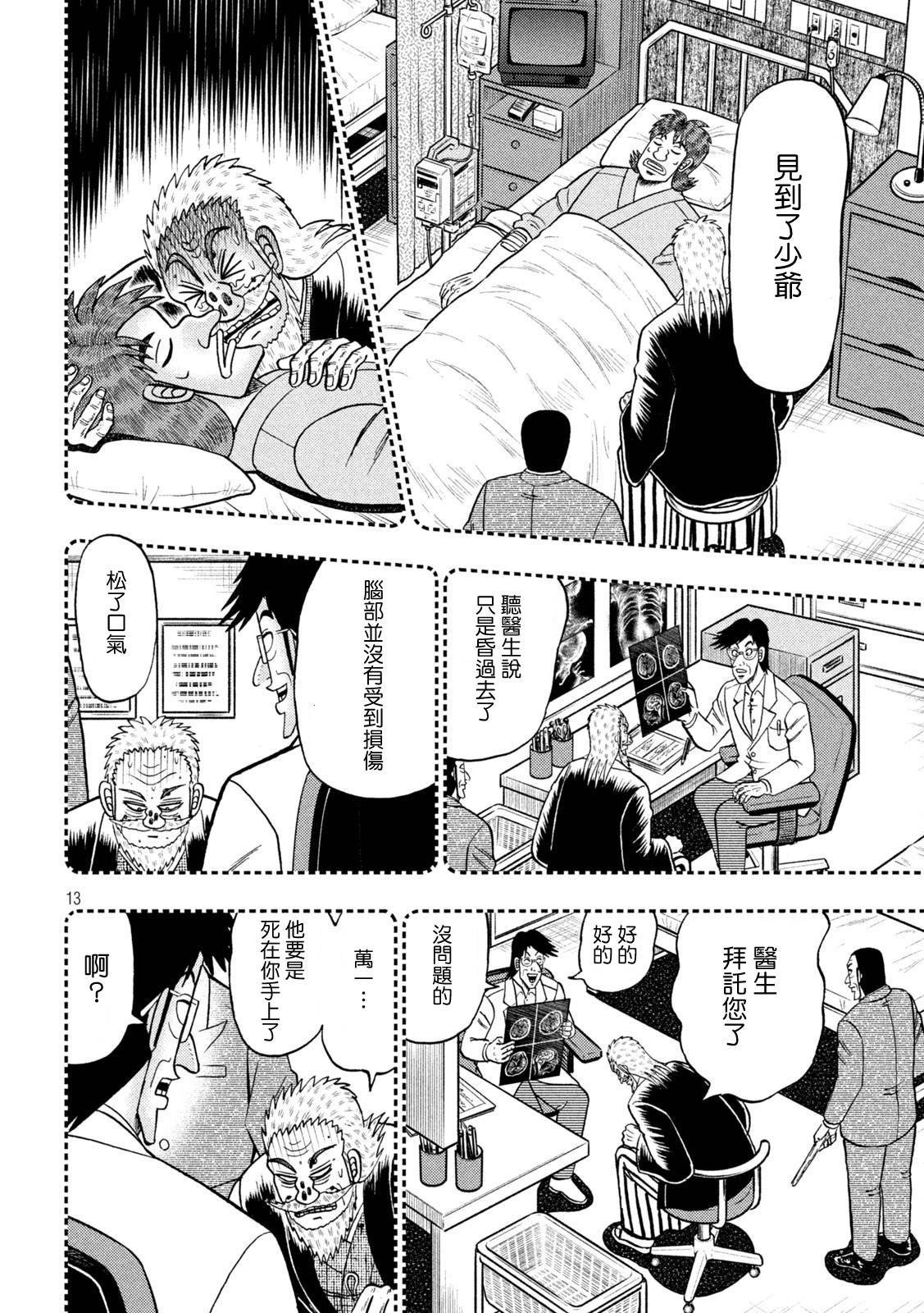 第442话12