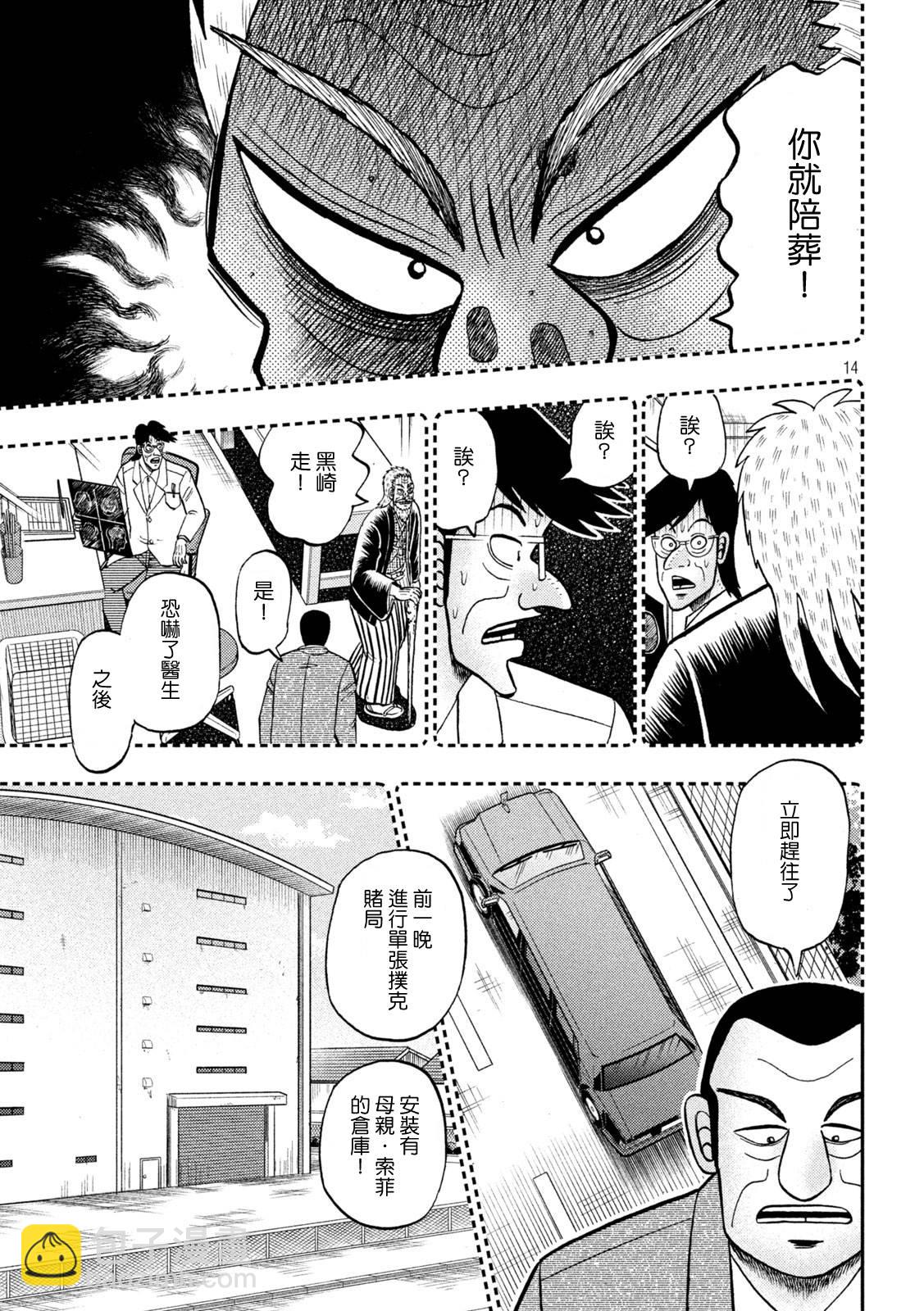 第442话13
