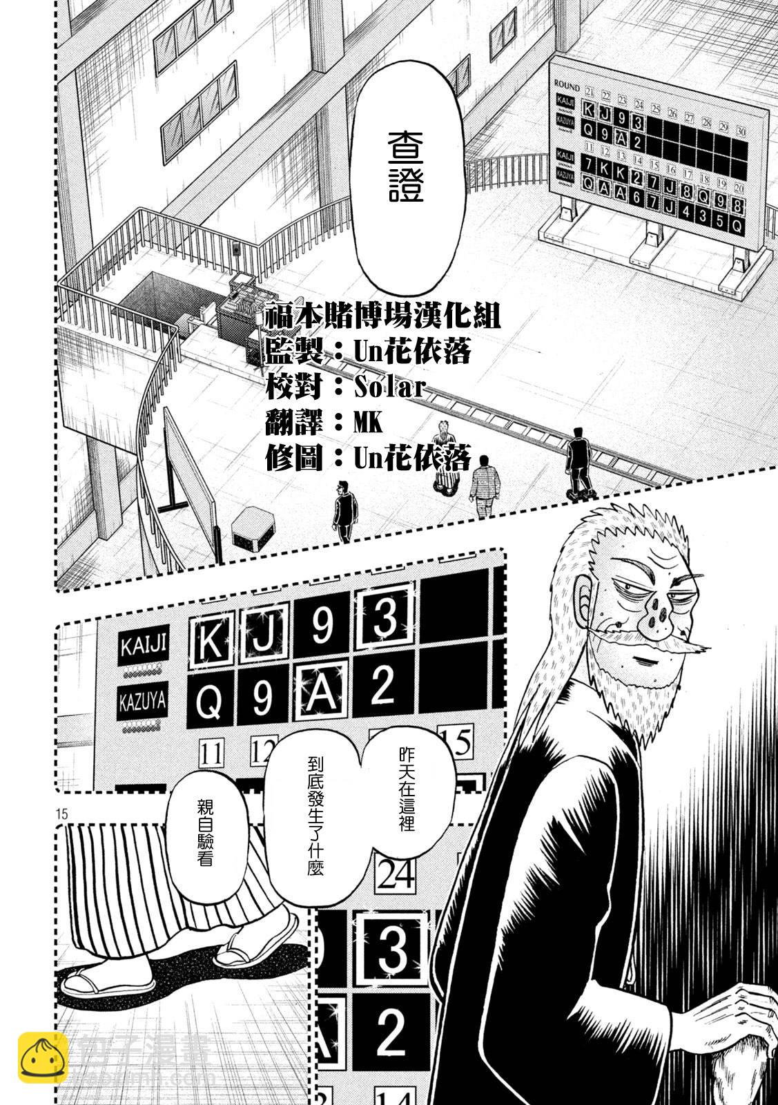 第442话14
