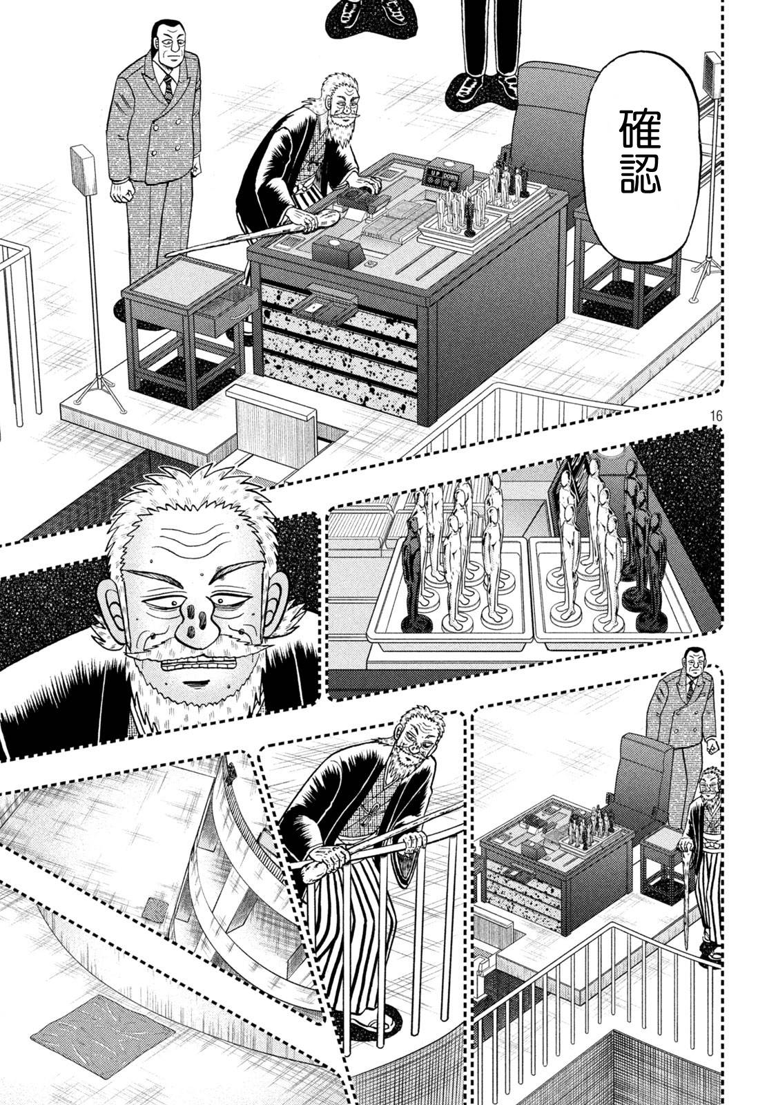 第442话15