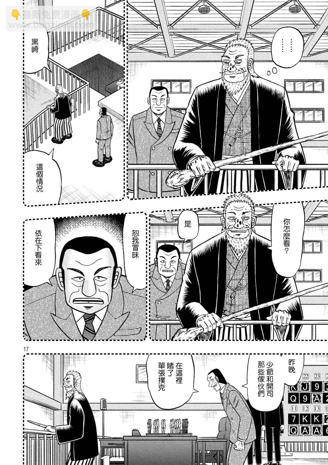 第442话16