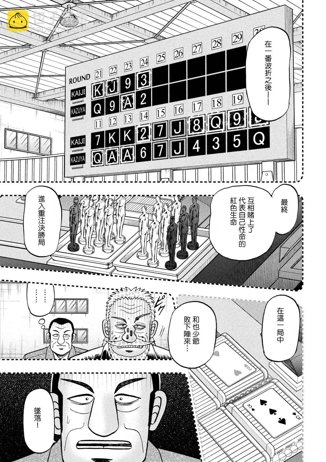 第442话17