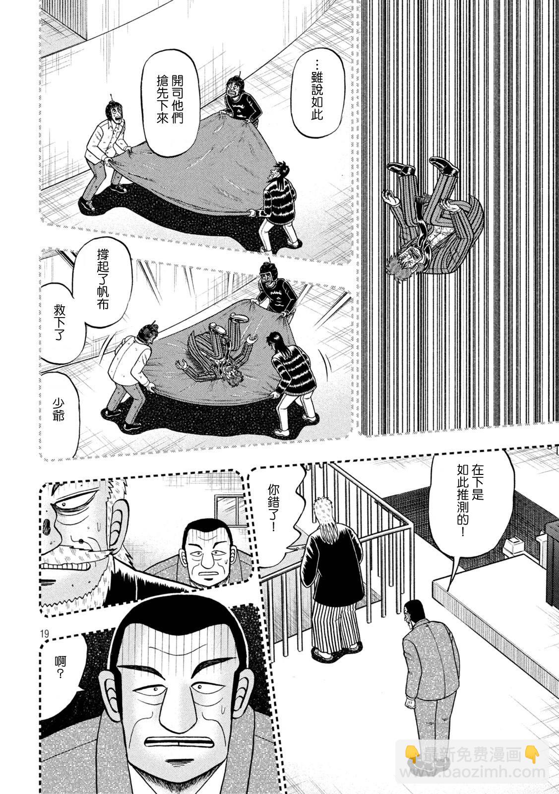 第442话18
