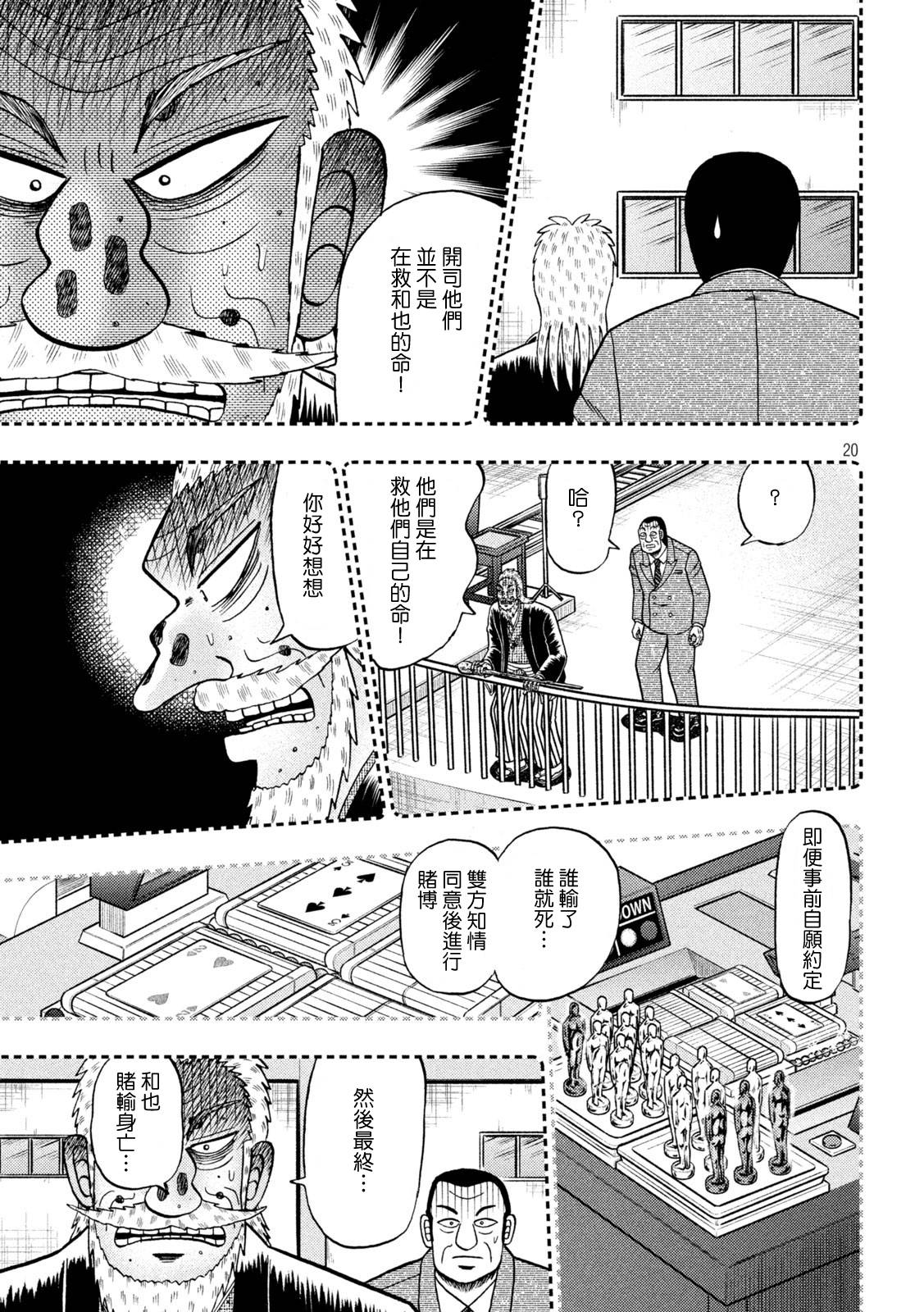 第442话19