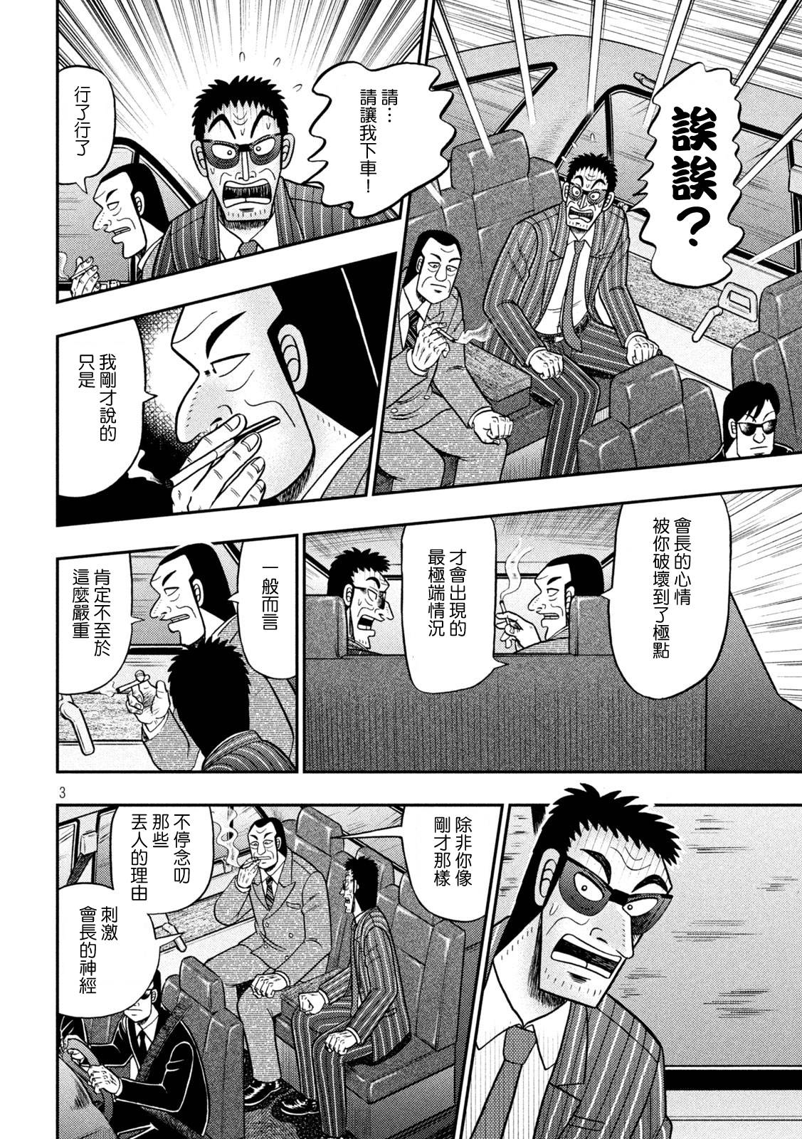 第442话2