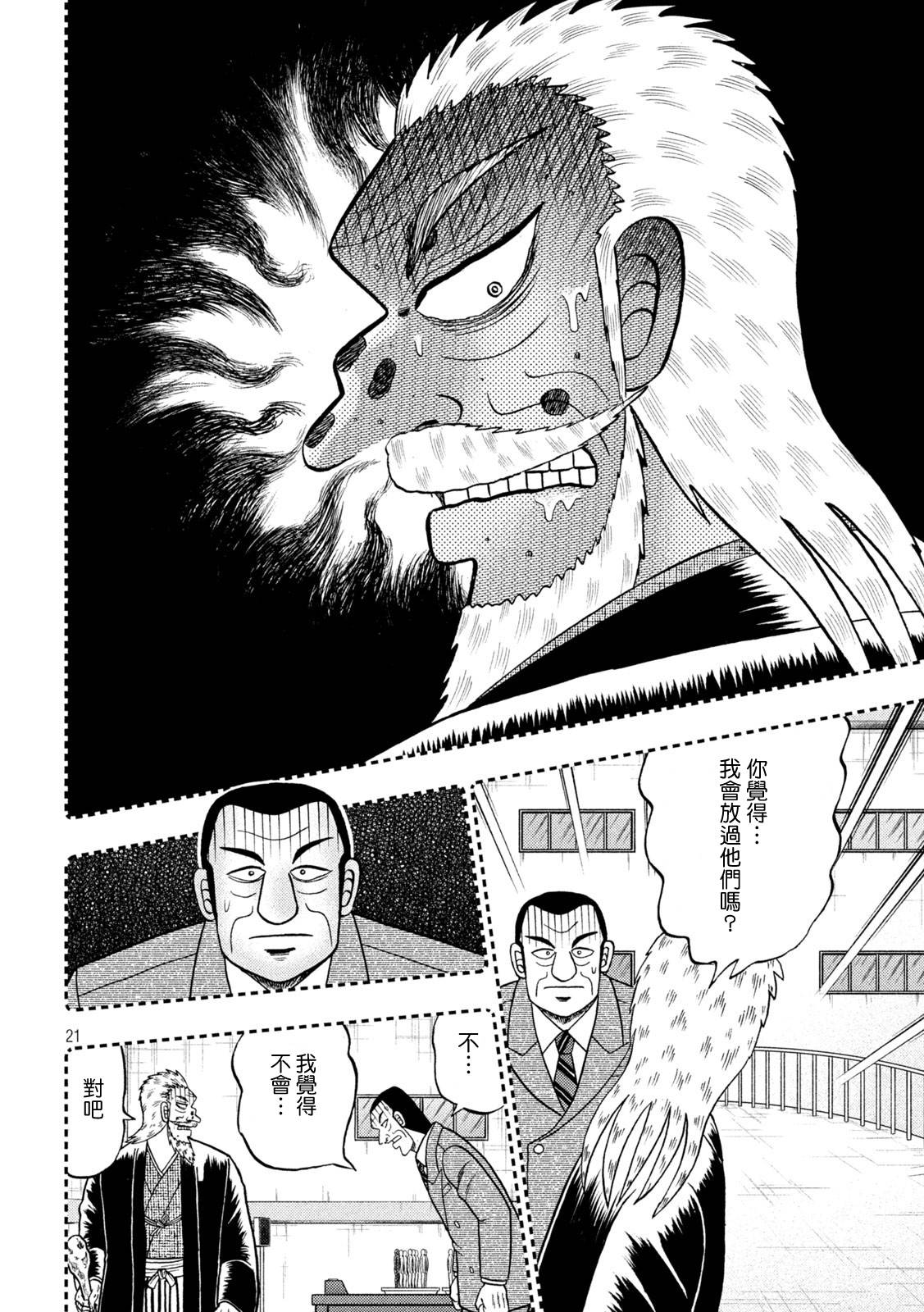 第442话20