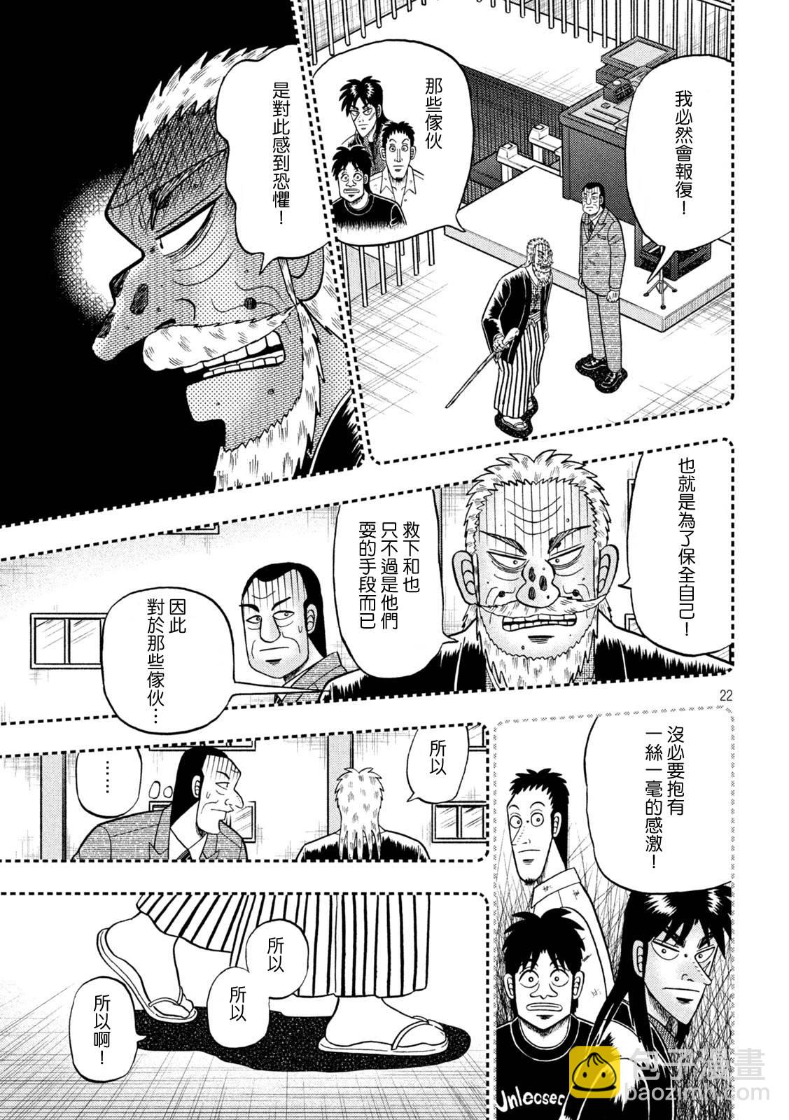第442话21